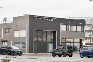 きぼう葬社ファミリーホール