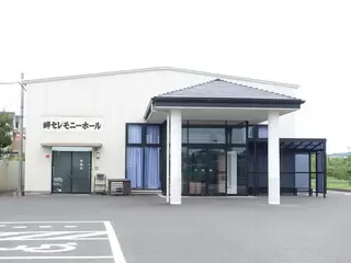 岬セレモニーホール
