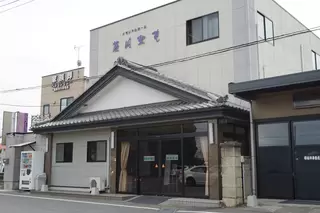 メモリアルホール藤岡聖苑