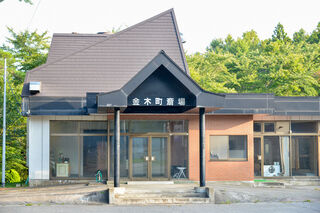 五所川原市 金木斎場