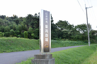 にかほ市 象潟斎場