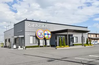 きたかみ葬儀社とよさと斎苑